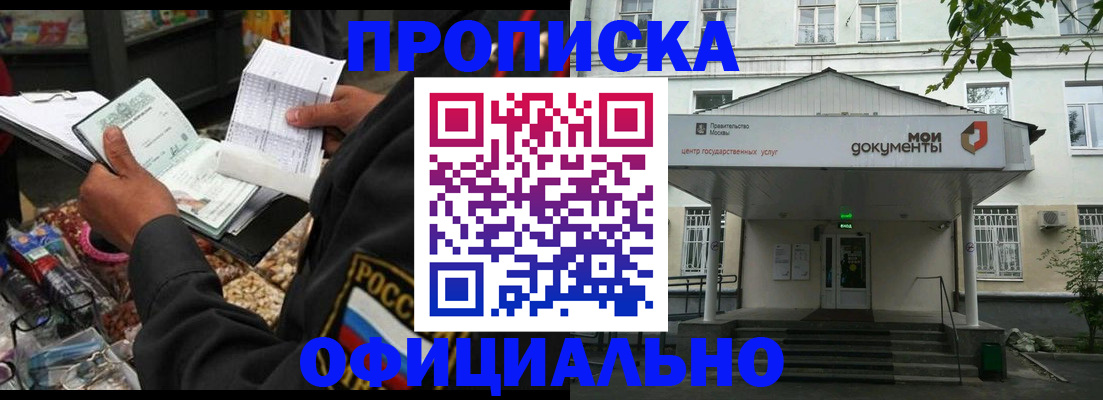 временная регистрация в квартире в Чернушке