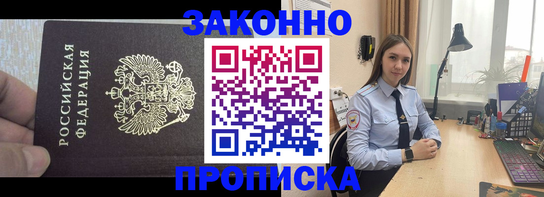 прописка паспорт в Чернушке