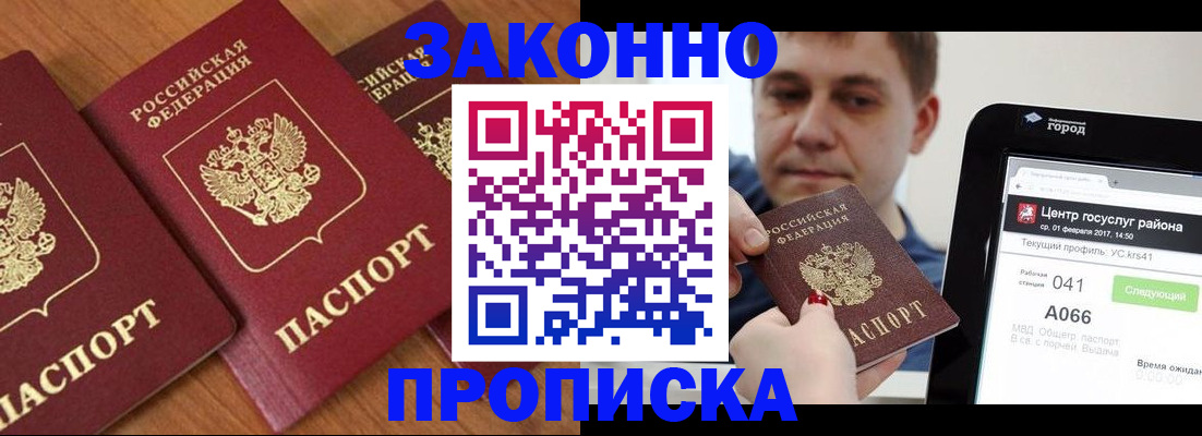 временная регистрация собственник в Чернушке