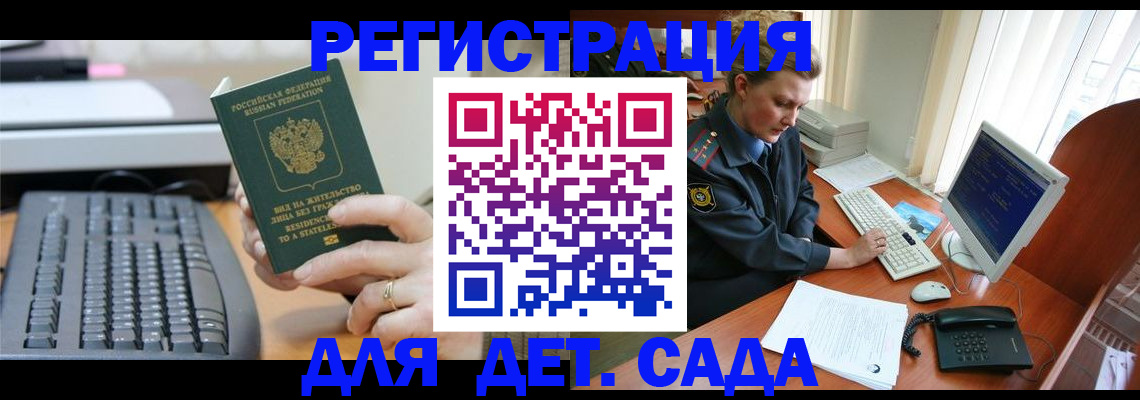 временная регистрация для всех в Чернушке