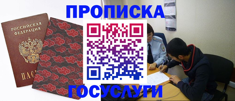 временная регистрация купить в Чернушке