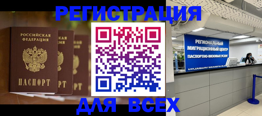 прописка от собственника в Чернушке