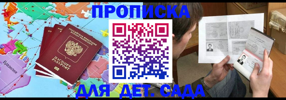 прописка гарантия в Чернушке