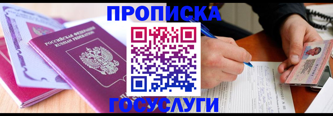 миграционный учет в Чернушке